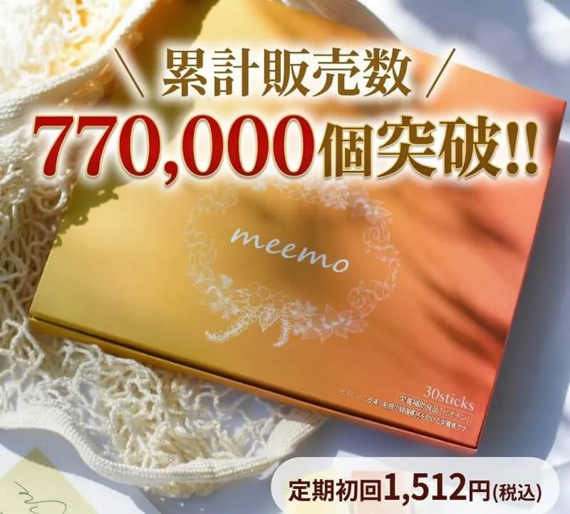 累計売上77万個